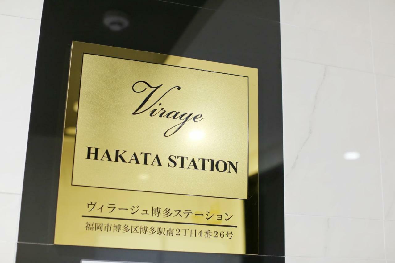 Hotel Virage Hakata Station Fukuoka  Exterior foto